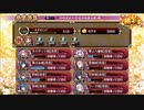 【城プロ:RE】討伐武将大兜！長宗我部元親/絶難全蔵大破なし/☆6改入58-60【ゆっくり実況】