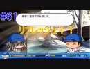 【パワプロSwitch】左アンダースローで100勝100H100Sを目指す part61