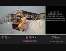 最深積雪ランキングTOP100