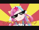 パッパラ★PPH