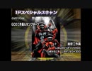 ホモと見る低必殺デッキ.GANBARIDE