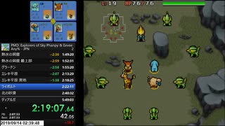 ポケモン不思議のダンジョン空の探検隊 Any% 縛りRTA 5:19:58 Part 2/3