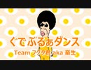 ぐでたまダンスをアナゴさん風に歌ってみた