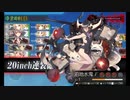また×14 会社勤めに戻った(?)人が艦これイベをやってみた その５０