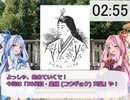 3分で歴代天皇紹介シリーズ！　「35代目 皇極天皇」