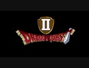 【実況】初見でドラゴンクエスト２をやってみた。  Part.7