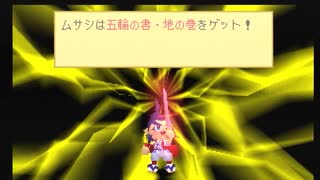 人気の 武蔵伝 武蔵伝 動画 1 4本 17 ニコニコ動画