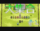 【PRESS START】ウサギさんを集めるととんでもないことが起こる島があるらしい＃２