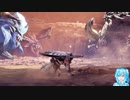 MHWアイスボーンやる！【20】