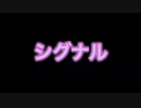 （旧）【マギアレコード】シグナル ClariS【MIDI GarageBand】耳コピ full