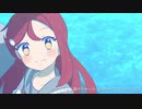 【MV / Arrange / Remix】Marine Border Parasol【高海千歌 / 桜内梨子 / 渡辺 曜】