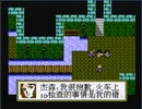 リメイク発売前にファイナルファンタジーVII（中国産）やるよ！#6