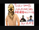 ベースレッスン ルネッサンスのころから、中指と薬指はくっついている。その015 タカオ Bass Lesson by Takao