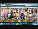 【FGO】本戦アリーナ級3T礼装5枚積【前衛のみフレ自由】