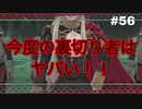 【実況】ファイアーエムブレム風花雪月part56