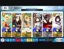【FGO】ギル祭本戦ガーデン級 礼装6枚 確定3ターン【サモさん孔明】