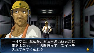 ソウルハッカーズ：up and down
