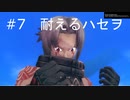 #7【プレイ動画】.hack//G.U. Last Recodeを喋れない時にやっていく！
