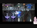 【Bloodstained:RotN】ゆかリチュアルオブザナイト　Part26【VOICEROID実況プレイ】