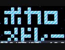 念願のボーカロイドメドレーをプレイ【スーパーマリオメーカー2】