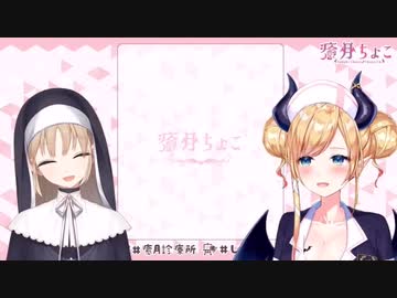 ちょこ先生「お風呂に入るとき、まずあなたはどこから洗いますか？」シスター・クレア「！？」