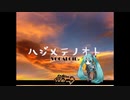 【アカペラ】ハジメテノオト【全部俺】
