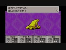 MOTHERの世界にどっぷりつかりたい！　MOTHER3実況プレイpart35