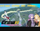 【CREW2】ゆかマキだらだらドライブ！⑤