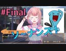 『PANTY PARTY』実況プレイ Part Final