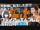 【FE風花雪月】女教師に転生したので改めてクロード君と結婚するファイアーエムブレム＃37