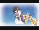艦これ 2019夏 E3 丙 第1ゲージ突破記録