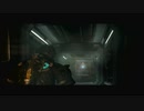 【単発】苦手なゲームで遊ぼう！3【デッドスペース２】