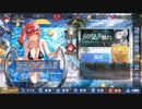 アズールレーン攻略日記～「悲歎せし焔海の詩」編【低燃費版】再投稿