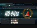 【艦これ 2019夏】乙 - E3.発動！「シングル作戦」 - ギミック解除（装甲弱体化）１「OマスB勝利」【欧州方面反撃作戦発動！「シングル作戦」】