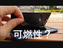 膨張したスマホのバッテリーを針一本で直す
