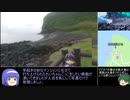 ゆっくり動画日記/大島オペレーション③