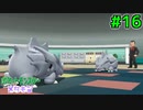 【実況】ポケットモンスター Let's Go! メタモン #16