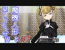 戦闘は可愛い子に丸投げすればいいのだ。【魔機人形と棄てられた世界】Part7