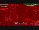 チョビ髭は覚醒した港湾棲姫と本気で戦ったようです（艦これAC　4-5プレイ）