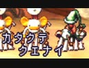 moonがやりたくて　実況その12