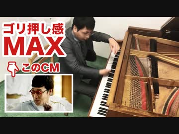 【狂気の編曲】ドコモのCM曲が頭おかしい感じに編曲されてた。【山の魔王の宮殿にて】