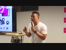 れいわ新選組事務所開き 2019年9月17日