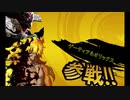 【クトゥルフ神話TRPG】人外PC達の「実りの鈴の鳴る前に」実卓リプレイ動画 end