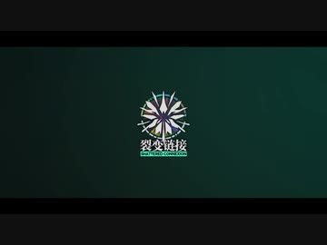 【少女前線】19夏イベ「裂变链接(SHATTERED CONNEXION)」PV フルver.