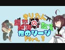 【R6S】きりたんの超絶怒涛たのシージ教室 Part.3 【Voiceloid実況】