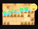 【将棋知ったか実況】第四十九回、 対端玉銀冠。戦法はしっかり学んでから指せ。【Kirin、飛車振るってよ】