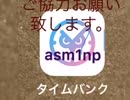 視聴者様のタイムバンク紹介コードの情報提供のご協力お願いします。