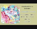 【M3-2019秋】げほん君「あのねの歌々」XFD【初音ミク】