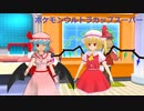 ポケモン大会ウルトラカップスーパー第2回戦