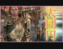 弓戦士で「Dragon Age: Origins」を実況プレイ Part130